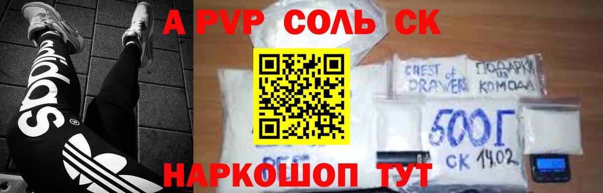 Alfa_PVP мука  Вход с VPN  Alfa_PVP крисы CK  Луховицы  А ПВП Crystall 