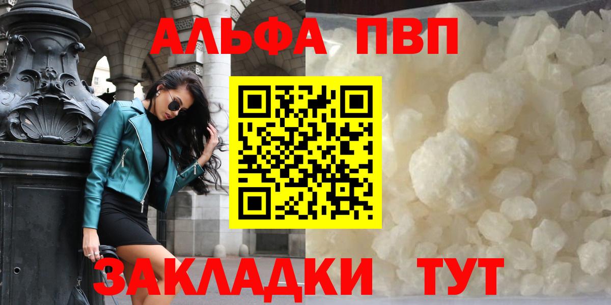 Alfa_PVP мука Луховицы