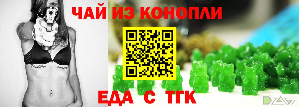 Луховицы  Еда ТГК марихуана  Вход с VPN 