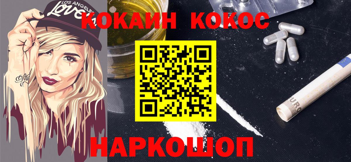 COCAIN 98% Луховицы