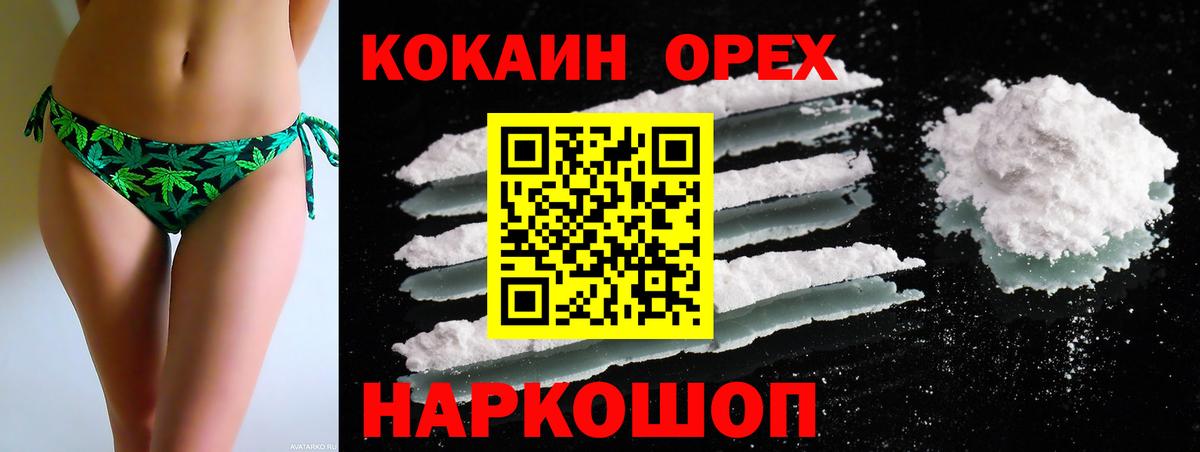 Кокаин Боливия  Cocaine  Луховицы  Вход с VPN  КОКАИН Колумбийский 
