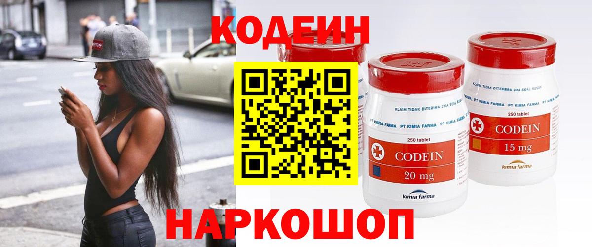 Луховицы  купить  сайты  Кодеин Purple Drank  Вход с VPN  Кодеиновый сироп Lean Purple Drank 