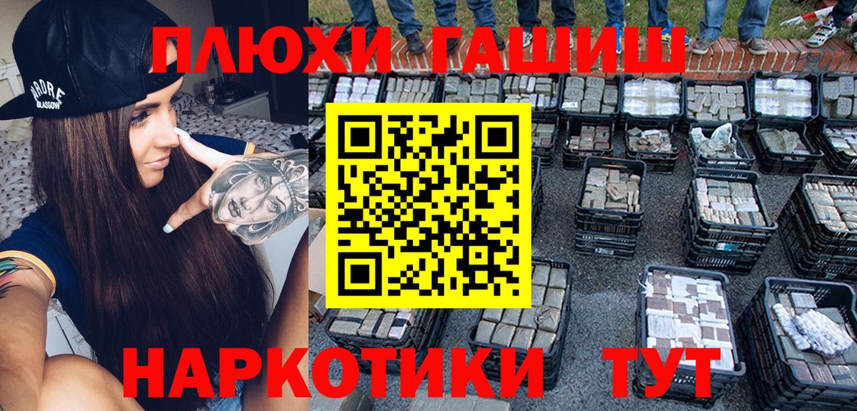ГАШИШ VHQ  ГАШИШ индика сатива  хочу   Вход с VPN  Луховицы 