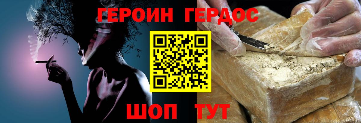 Героин Heroin Луховицы