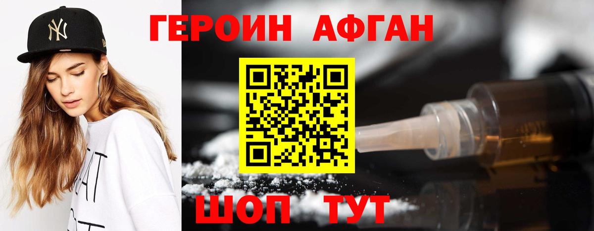 ГЕРОИН  ГЕРОИН хмурый  Вход с VPN  Луховицы 