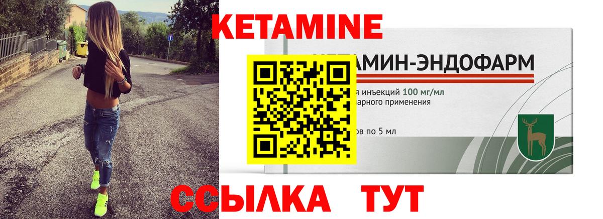 Кетамин ketamine  Вход с VPN  Луховицы 