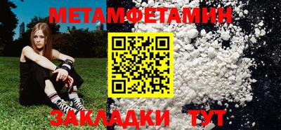 метамфетамин Кингисепп
