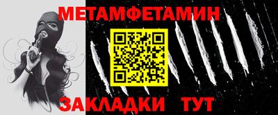 метамфетамин Кингисепп