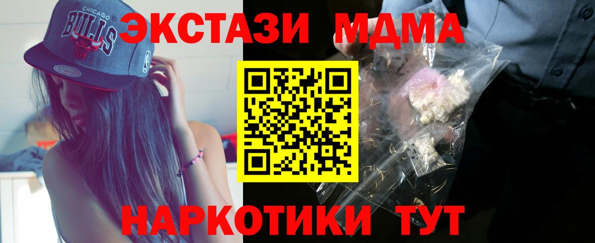 МДМА кристаллы Луховицы