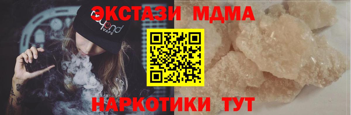 MDMA crystal  Вход с VPN  Луховицы  MDMA  МДМА Molly 