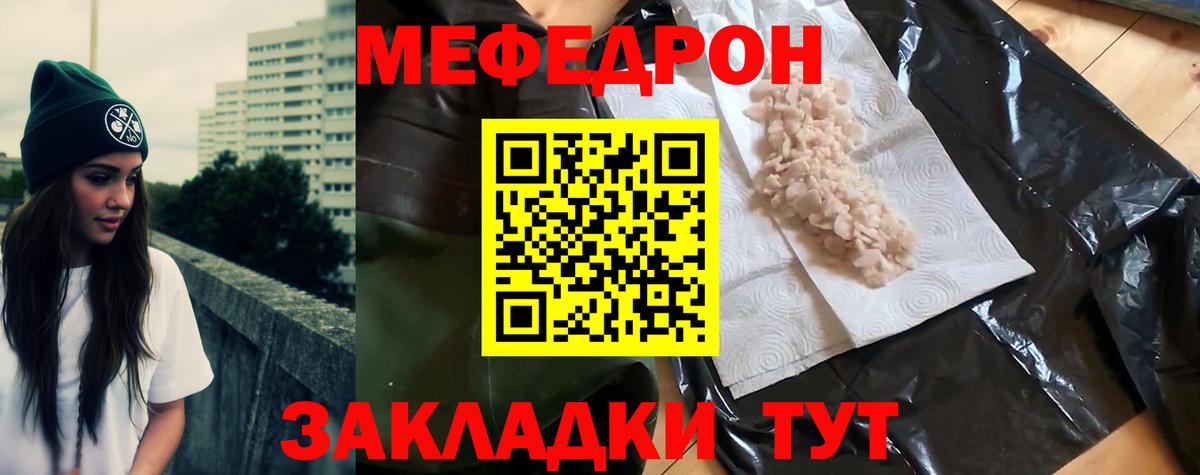 МЕФ  Вход с VPN  МЕФ  Луховицы  Мефедрон мука 