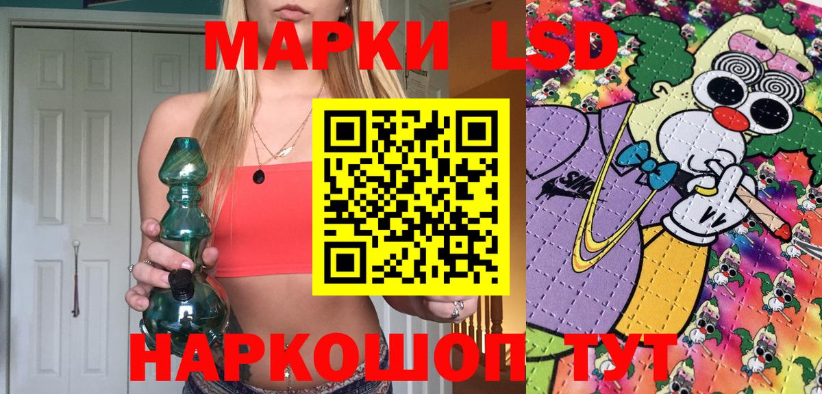 Наркотические марки 1500мкг  Вход с VPN  Луховицы 