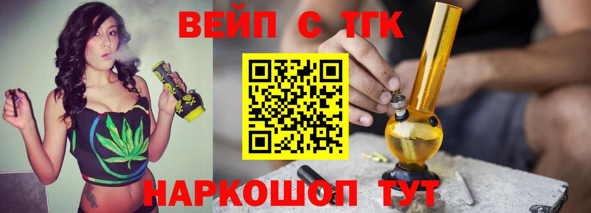 ТГК Wax Луховицы