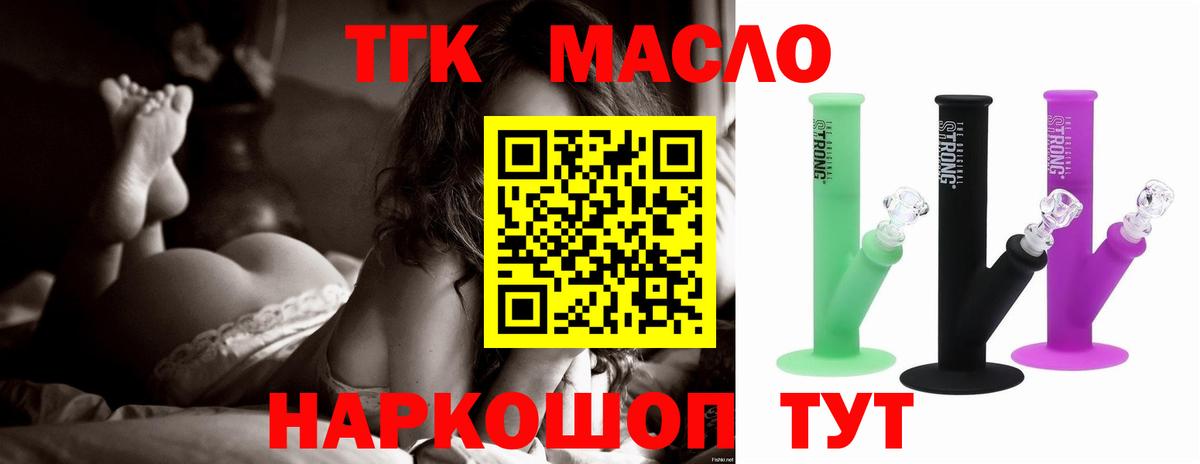ТГК вейп с тгк  Вход с VPN  Луховицы  ТГК вейп с тгк 